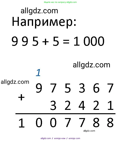 Математика, 4 класс Учебник, авторы: Моро Мария Игнатьевна, Бантова Мария Александровна, Бельтюкова Галина Васильевна, Волкова Светлана Ивановна, Степанова Светлана Вячеславовна, издательство Просвещение, Москва, 2023, белого цвета, Часть 1, страница 35, номер 3, Решение 1 (продолжение 2)