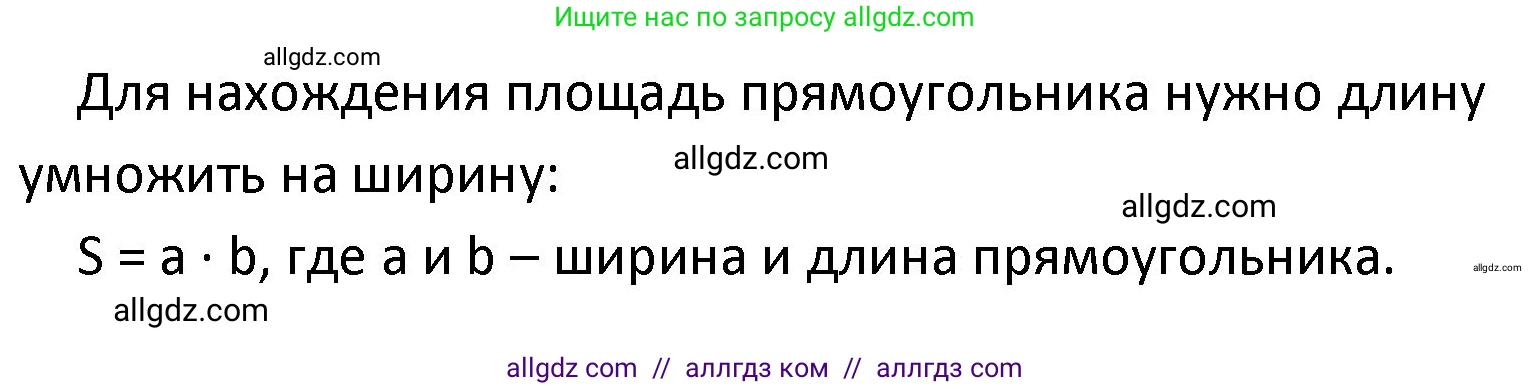Математика, 4 класс Учебник, авторы: Моро Мария Игнатьевна, Бантова Мария Александровна, Бельтюкова Галина Васильевна, Волкова Светлана Ивановна, Степанова Светлана Вячеславовна, издательство Просвещение, Москва, 2023, белого цвета, Часть 1, страница 55, номер 3, Решение 1 (продолжение 2)