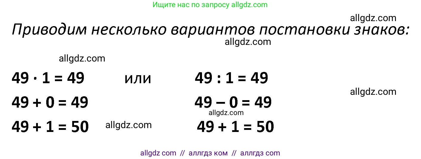 Математика, 4 класс Учебник, авторы: Моро Мария Игнатьевна, Бантова Мария Александровна, Бельтюкова Галина Васильевна, Волкова Светлана Ивановна, Степанова Светлана Вячеславовна, издательство Просвещение, Москва, 2023, белого цвета, Часть 1, страница 24, Решение 1 (продолжение 2)
