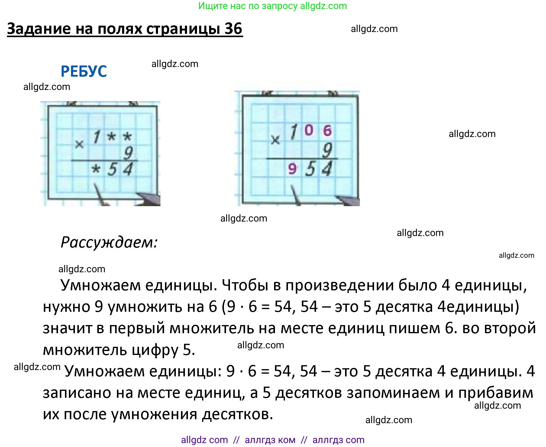 Математика, 4 класс Учебник, авторы: Моро Мария Игнатьевна, Бантова Мария Александровна, Бельтюкова Галина Васильевна, Волкова Светлана Ивановна, Степанова Светлана Вячеславовна, издательство Просвещение, Москва, 2023, белого цвета, Часть 1, страница 37, Решение 1