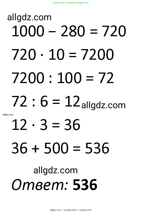 Математика, 4 класс Учебник, авторы: Моро Мария Игнатьевна, Бантова Мария Александровна, Бельтюкова Галина Васильевна, Волкова Светлана Ивановна, Степанова Светлана Вячеславовна, издательство Просвещение, Москва, 2023, белого цвета, Часть 1, страница 43, Решение 1 (продолжение 2)