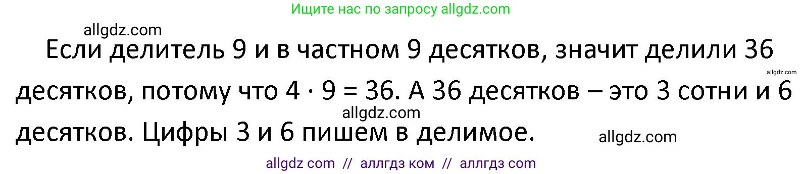 Математика, 4 класс Учебник, авторы: Моро Мария Игнатьевна, Бантова Мария Александровна, Бельтюкова Галина Васильевна, Волкова Светлана Ивановна, Степанова Светлана Вячеславовна, издательство Просвещение, Москва, 2023, белого цвета, Часть 1, страница 51, Решение 1 (продолжение 2)