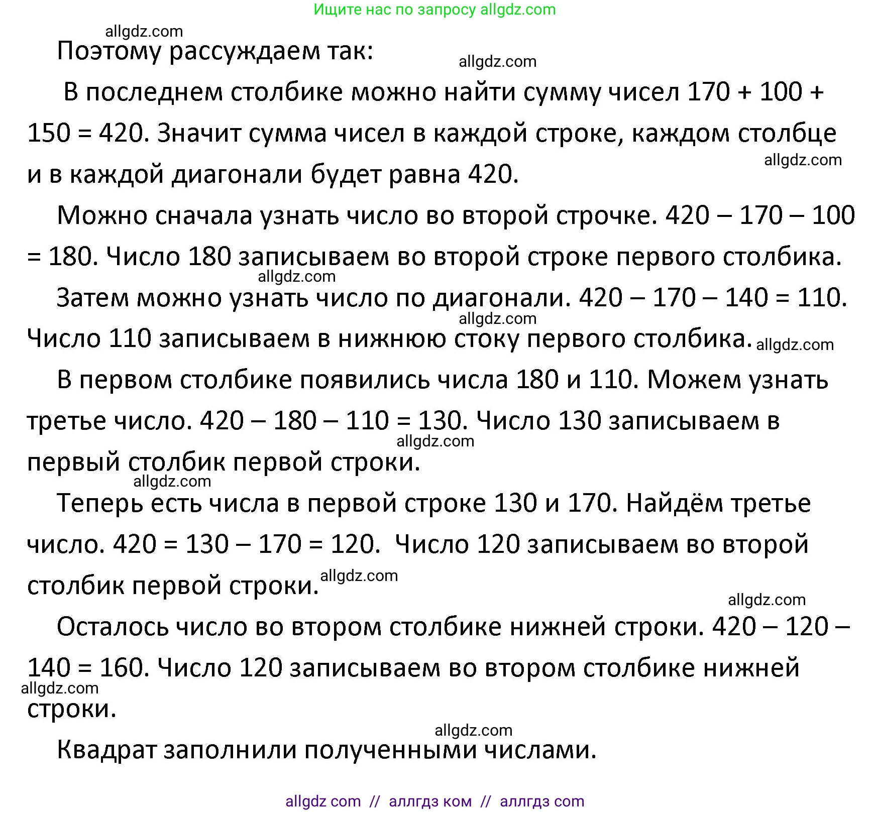 Математика, 4 класс Учебник, авторы: Моро Мария Игнатьевна, Бантова Мария Александровна, Бельтюкова Галина Васильевна, Волкова Светлана Ивановна, Степанова Светлана Вячеславовна, издательство Просвещение, Москва, 2023, белого цвета, Часть 1, страница 66, Решение 1 (продолжение 2)