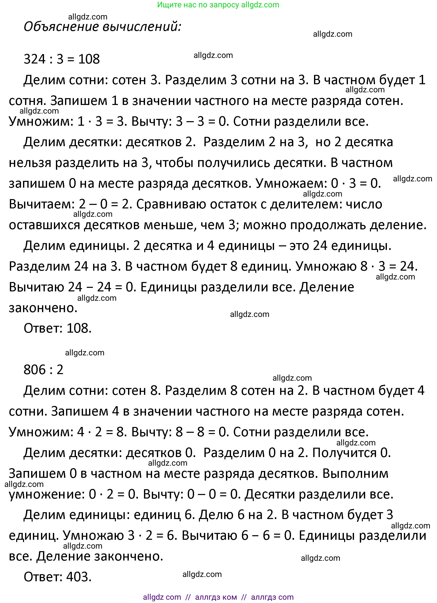 Математика, 4 класс Учебник, авторы: Моро Мария Игнатьевна, Бантова Мария Александровна, Бельтюкова Галина Васильевна, Волкова Светлана Ивановна, Степанова Светлана Вячеславовна, издательство Просвещение, Москва, 2023, белого цвета, Часть 1, страница 15, Решение 1 (продолжение 2)