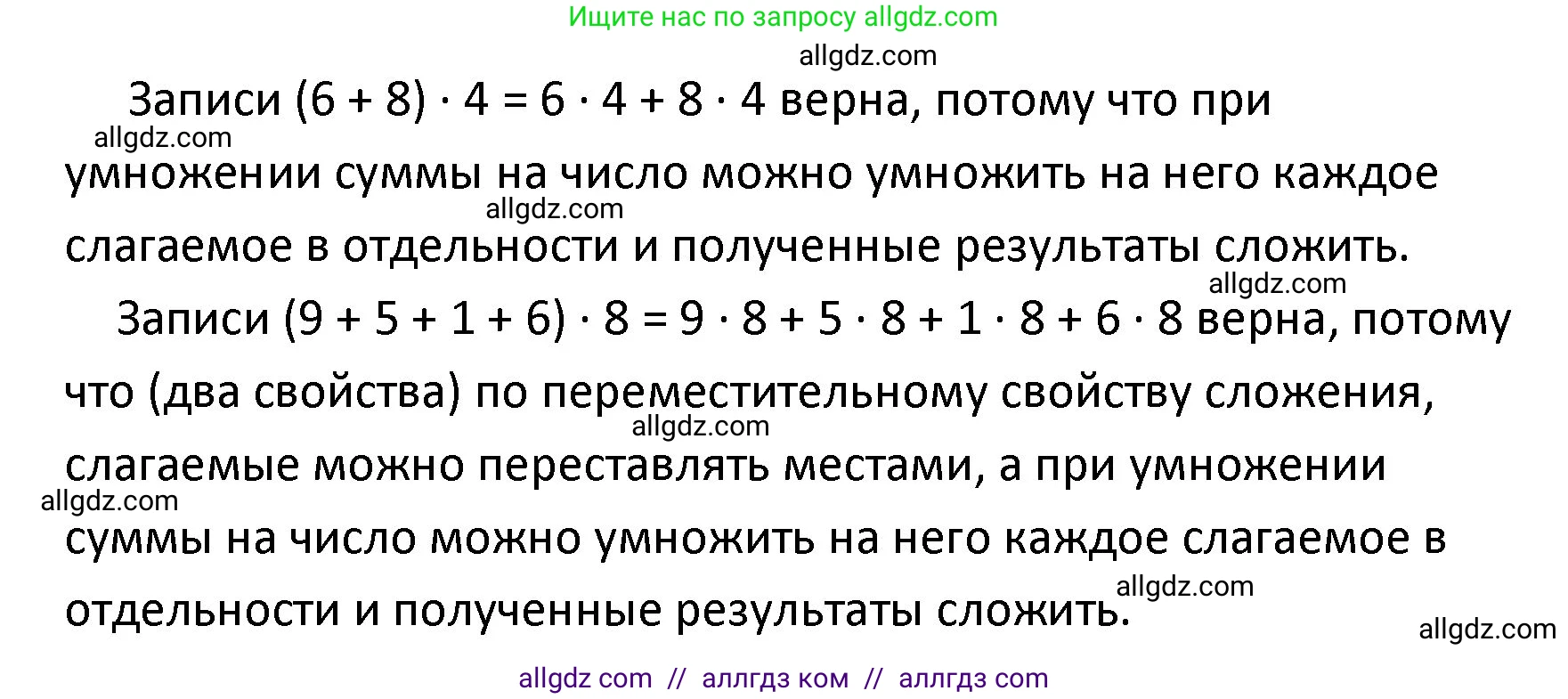 Математика, 4 класс Учебник, авторы: Моро Мария Игнатьевна, Бантова Мария Александровна, Бельтюкова Галина Васильевна, Волкова Светлана Ивановна, Степанова Светлана Вячеславовна, издательство Просвещение, Москва, 2023, белого цвета, Часть 1, страница 76, Решение 1 (продолжение 2)