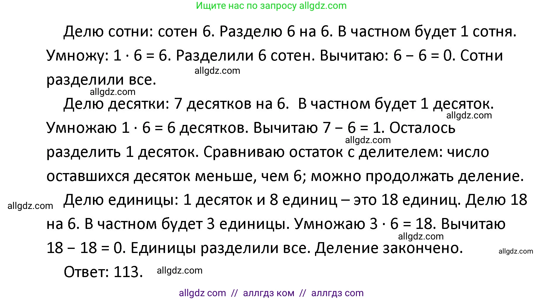 Математика, 4 класс Учебник, авторы: Моро Мария Игнатьевна, Бантова Мария Александровна, Бельтюкова Галина Васильевна, Волкова Светлана Ивановна, Степанова Светлана Вячеславовна, издательство Просвещение, Москва, 2023, белого цвета, Часть 1, страница 12, Решение 1 (продолжение 2)
