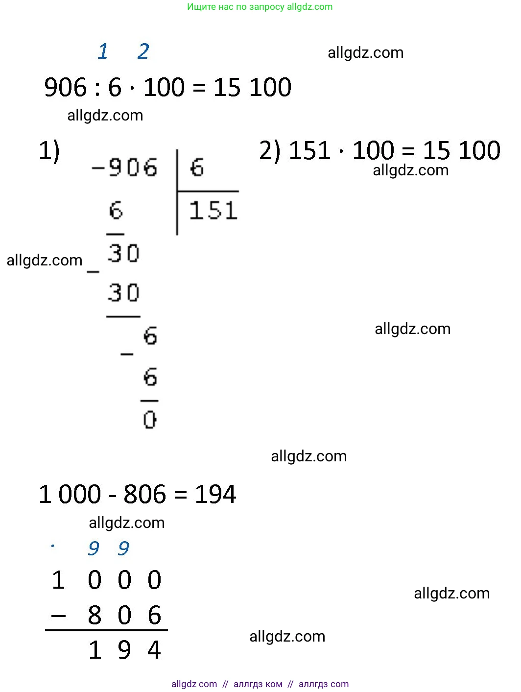 Математика, 4 класс Учебник, авторы: Моро Мария Игнатьевна, Бантова Мария Александровна, Бельтюкова Галина Васильевна, Волкова Светлана Ивановна, Степанова Светлана Вячеславовна, издательство Просвещение, Москва, 2023, белого цвета, Часть 1, страница 42, Решение 1 (продолжение 2)
