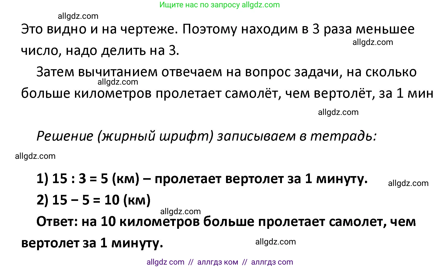 Математика, 4 класс Учебник, авторы: Моро Мария Игнатьевна, Бантова Мария Александровна, Бельтюкова Галина Васильевна, Волкова Светлана Ивановна, Степанова Светлана Вячеславовна, издательство Просвещение, Москва, 2023, белого цвета, Часть 1, страница 89, Решение 1 (продолжение 2)
