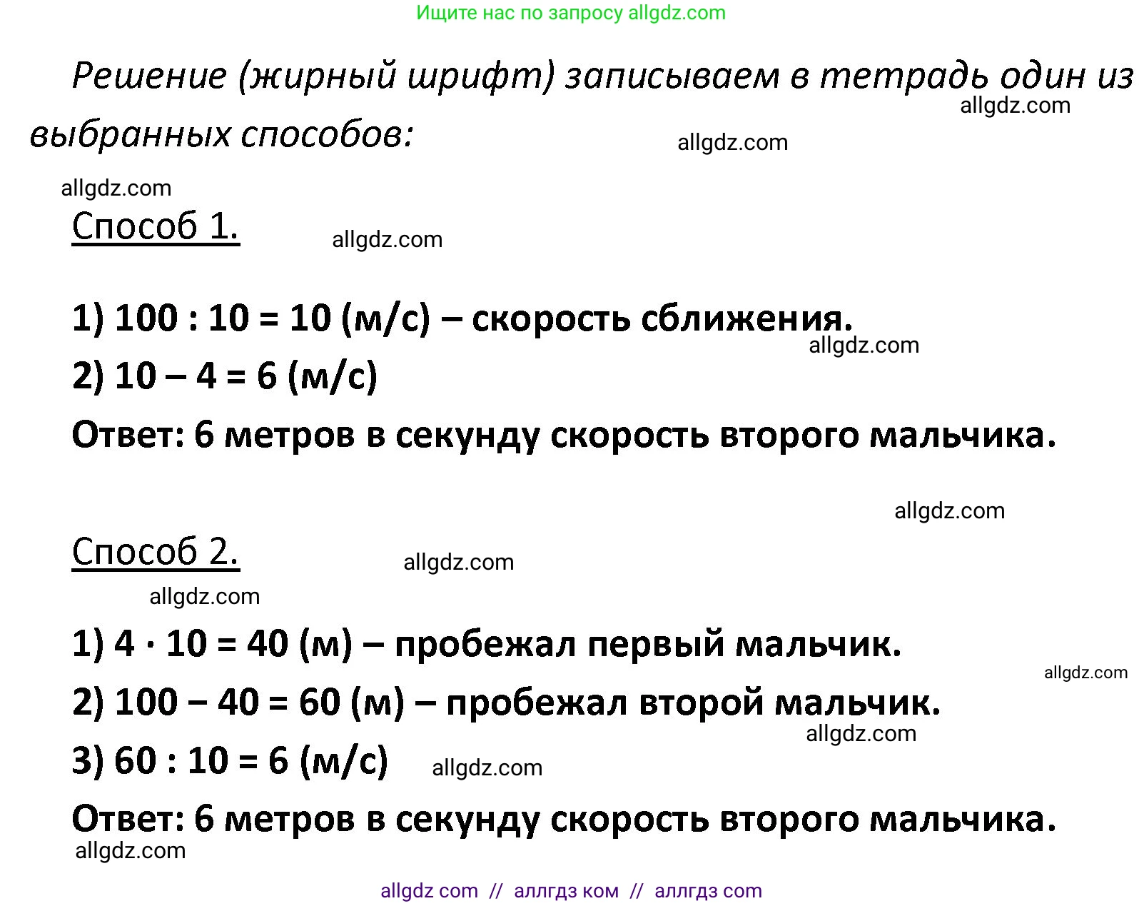 Математика, 4 класс Учебник, авторы: Моро Мария Игнатьевна, Бантова Мария Александровна, Бельтюкова Галина Васильевна, Волкова Светлана Ивановна, Степанова Светлана Вячеславовна, издательство Просвещение, Москва, 2023, белого цвета, Часть 2, страница 23, номер 12, Решение 1 (продолжение 2)