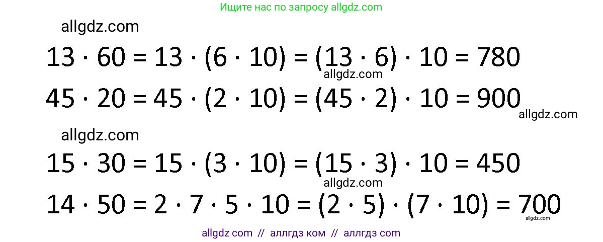 Математика, 4 класс Учебник, авторы: Моро Мария Игнатьевна, Бантова Мария Александровна, Бельтюкова Галина Васильевна, Волкова Светлана Ивановна, Степанова Светлана Вячеславовна, издательство Просвещение, Москва, 2023, белого цвета, Часть 2, страница 22, номер 2, Решение 1 (продолжение 2)