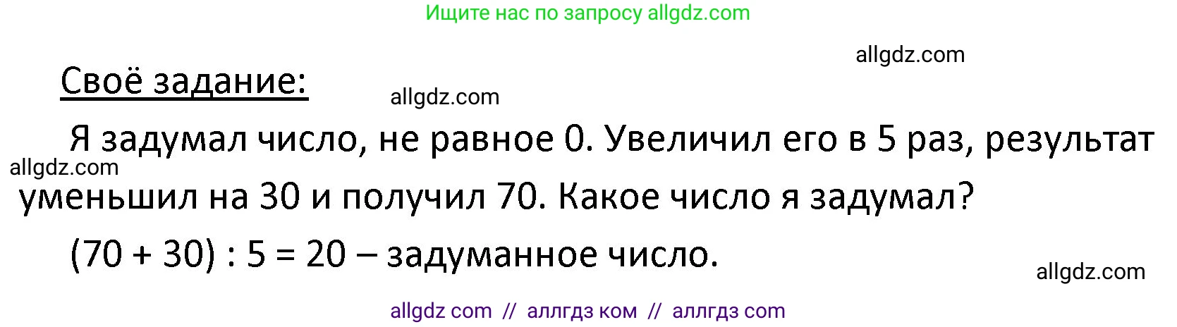 Математика, 4 класс Учебник, авторы: Моро Мария Игнатьевна, Бантова Мария Александровна, Бельтюкова Галина Васильевна, Волкова Светлана Ивановна, Степанова Светлана Вячеславовна, издательство Просвещение, Москва, 2023, белого цвета, Часть 2, страница 24, номер 24, Решение 1 (продолжение 2)