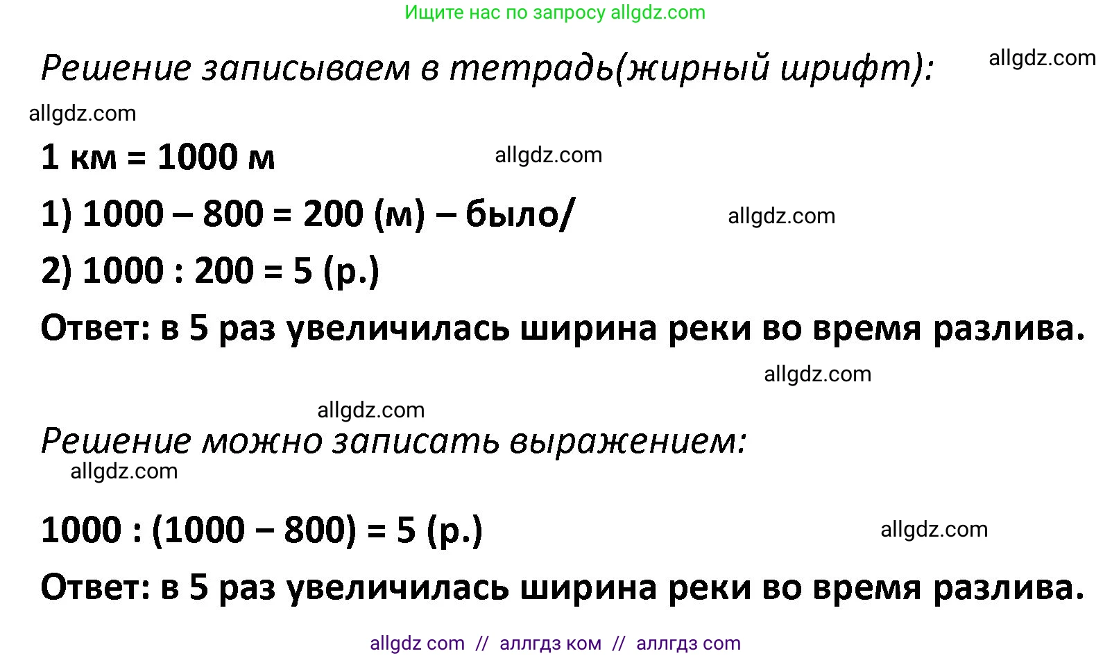 Математика, 4 класс Учебник, авторы: Моро Мария Игнатьевна, Бантова Мария Александровна, Бельтюкова Галина Васильевна, Волкова Светлана Ивановна, Степанова Светлана Вячеславовна, издательство Просвещение, Москва, 2023, белого цвета, Часть 2, страница 38, номер 18, Решение 1 (продолжение 2)