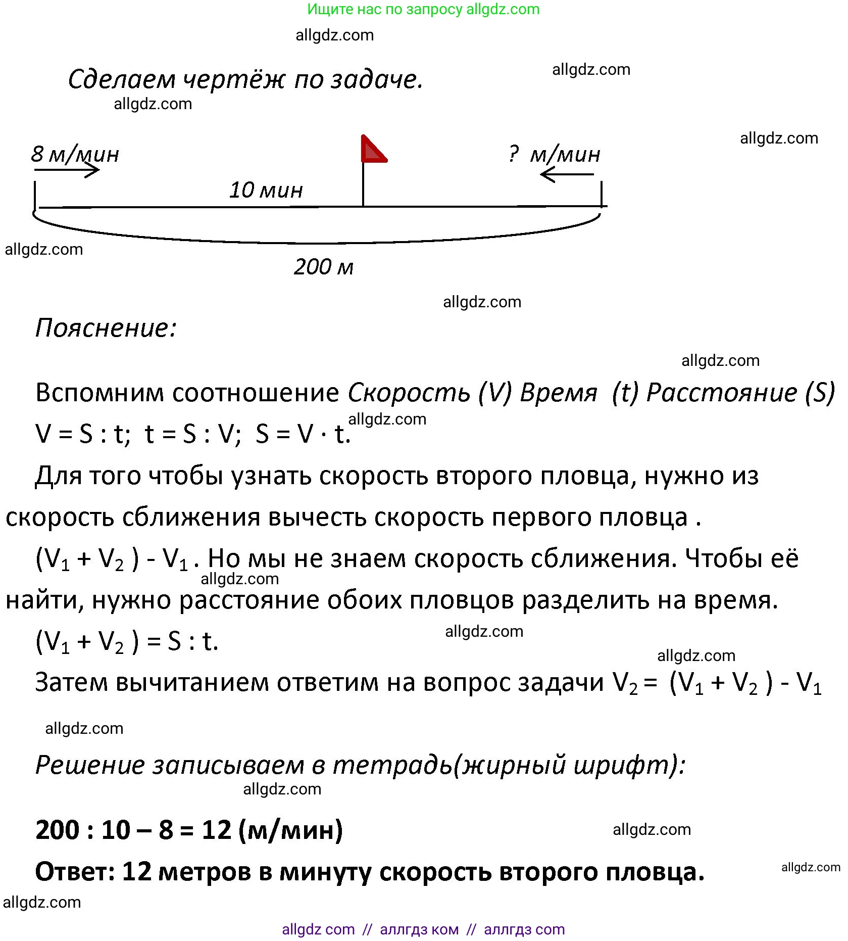 Математика, 4 класс Учебник, авторы: Моро Мария Игнатьевна, Бантова Мария Александровна, Бельтюкова Галина Васильевна, Волкова Светлана Ивановна, Степанова Светлана Вячеславовна, издательство Просвещение, Москва, 2023, белого цвета, Часть 2, страница 39, номер 22, Решение 1 (продолжение 2)