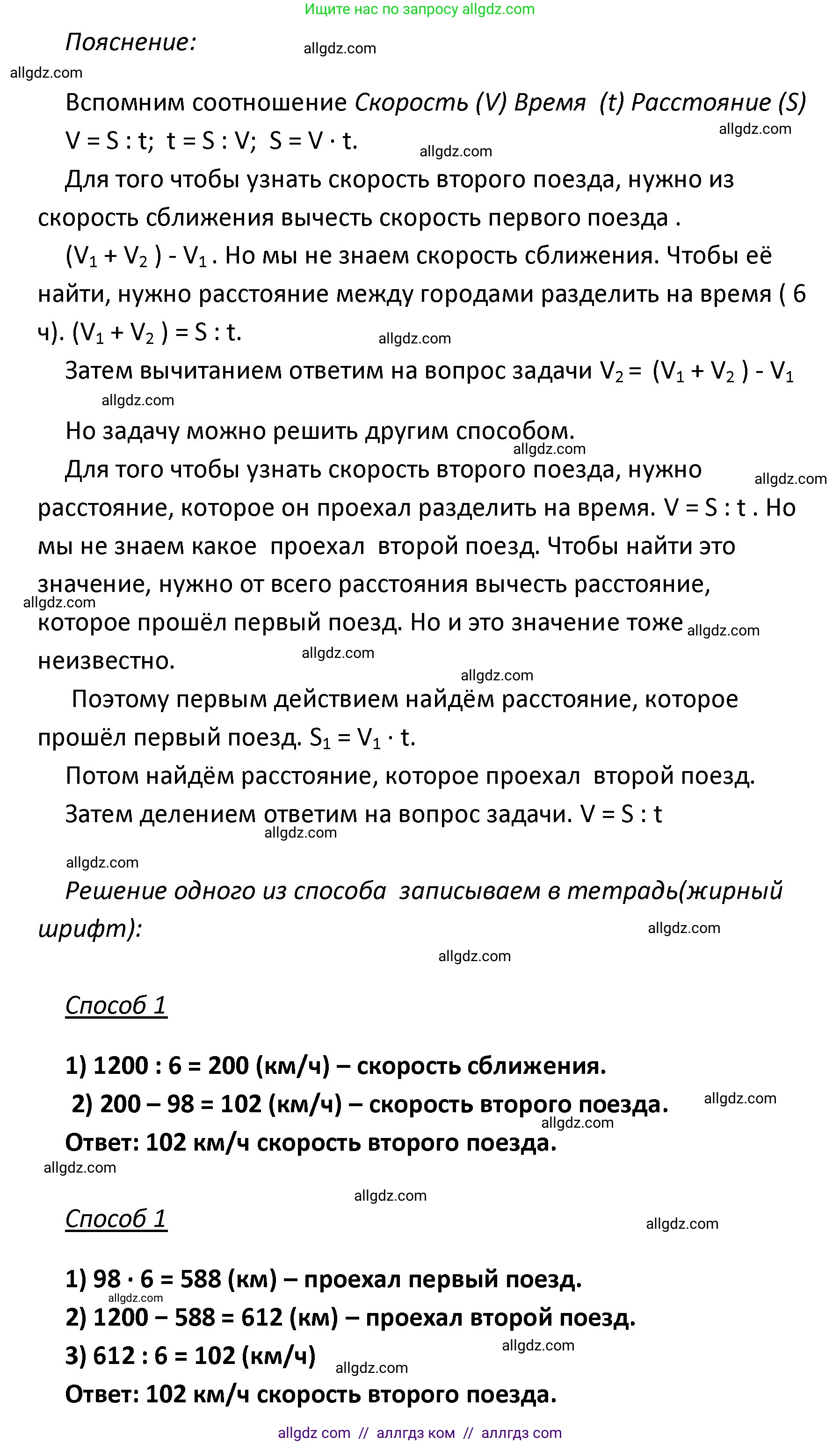 Математика, 4 класс Учебник, авторы: Моро Мария Игнатьевна, Бантова Мария Александровна, Бельтюкова Галина Васильевна, Волкова Светлана Ивановна, Степанова Светлана Вячеславовна, издательство Просвещение, Москва, 2023, белого цвета, Часть 2, страница 39, номер 23, Решение 1 (продолжение 2)