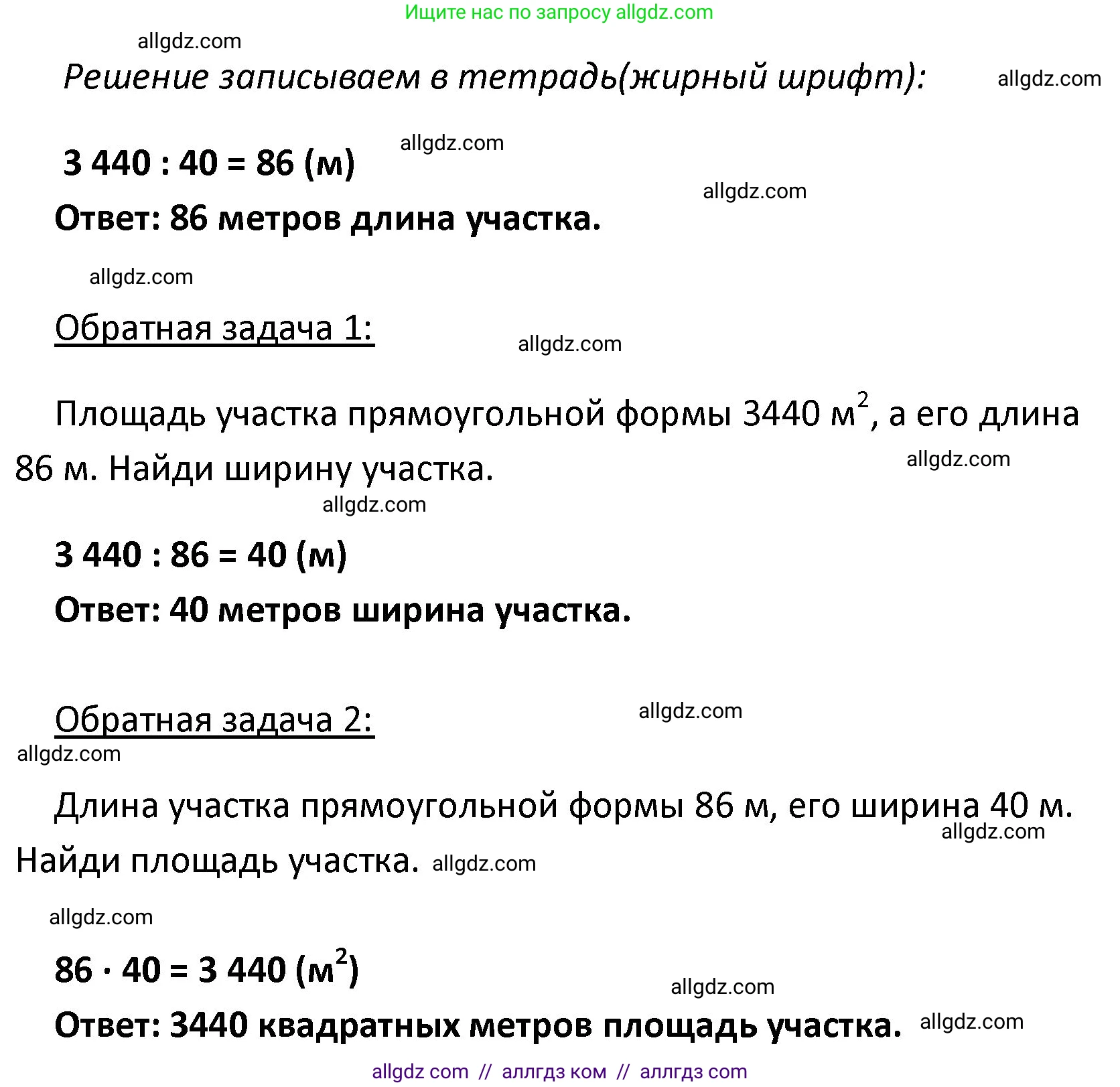 Математика, 4 класс Учебник, авторы: Моро Мария Игнатьевна, Бантова Мария Александровна, Бельтюкова Галина Васильевна, Волкова Светлана Ивановна, Степанова Светлана Вячеславовна, издательство Просвещение, Москва, 2023, белого цвета, Часть 2, страница 39, номер 25, Решение 1 (продолжение 2)