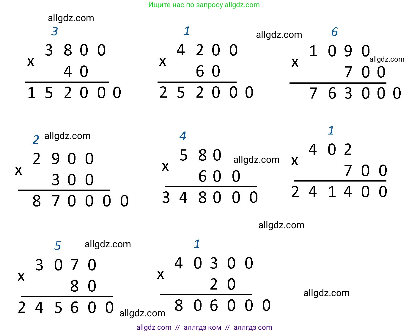 Математика, 4 класс Учебник, авторы: Моро Мария Игнатьевна, Бантова Мария Александровна, Бельтюкова Галина Васильевна, Волкова Светлана Ивановна, Степанова Светлана Вячеславовна, издательство Просвещение, Москва, 2023, белого цвета, Часть 2, страница 37, номер 7, Решение 1 (продолжение 2)