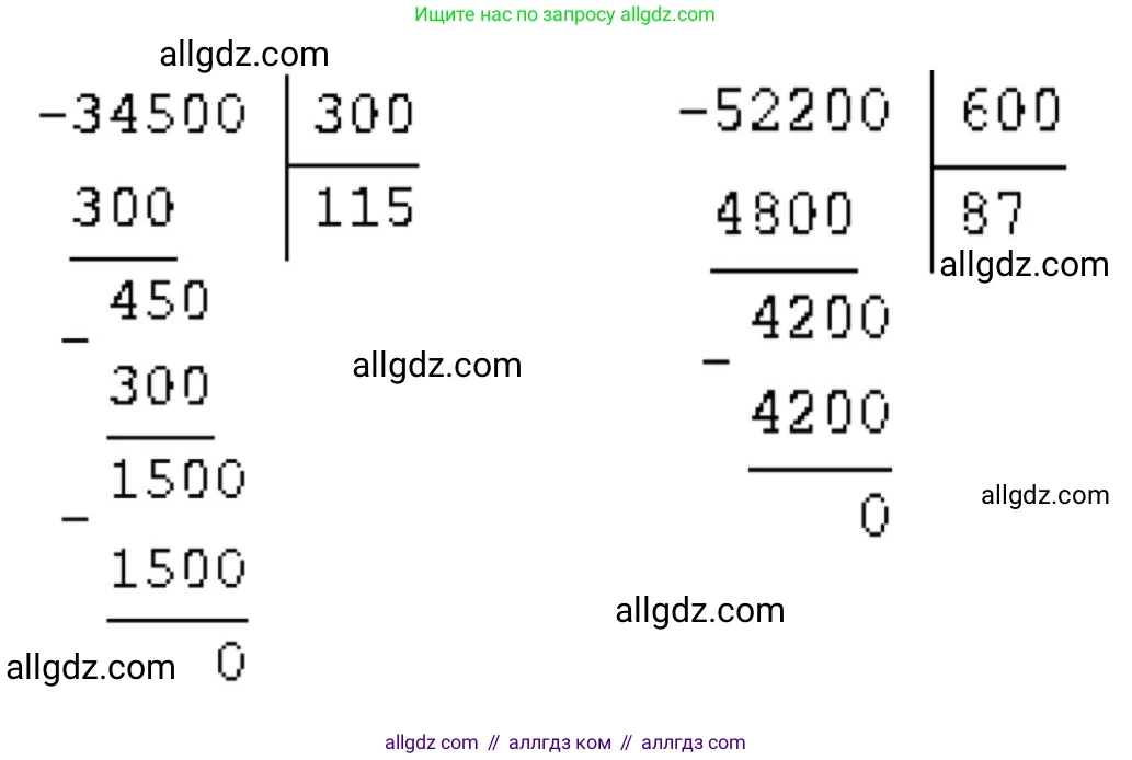 Математика, 4 класс Учебник, авторы: Моро Мария Игнатьевна, Бантова Мария Александровна, Бельтюкова Галина Васильевна, Волкова Светлана Ивановна, Степанова Светлана Вячеславовна, издательство Просвещение, Москва, 2023, белого цвета, Часть 2, страница 37, номер 8, Решение 1 (продолжение 2)