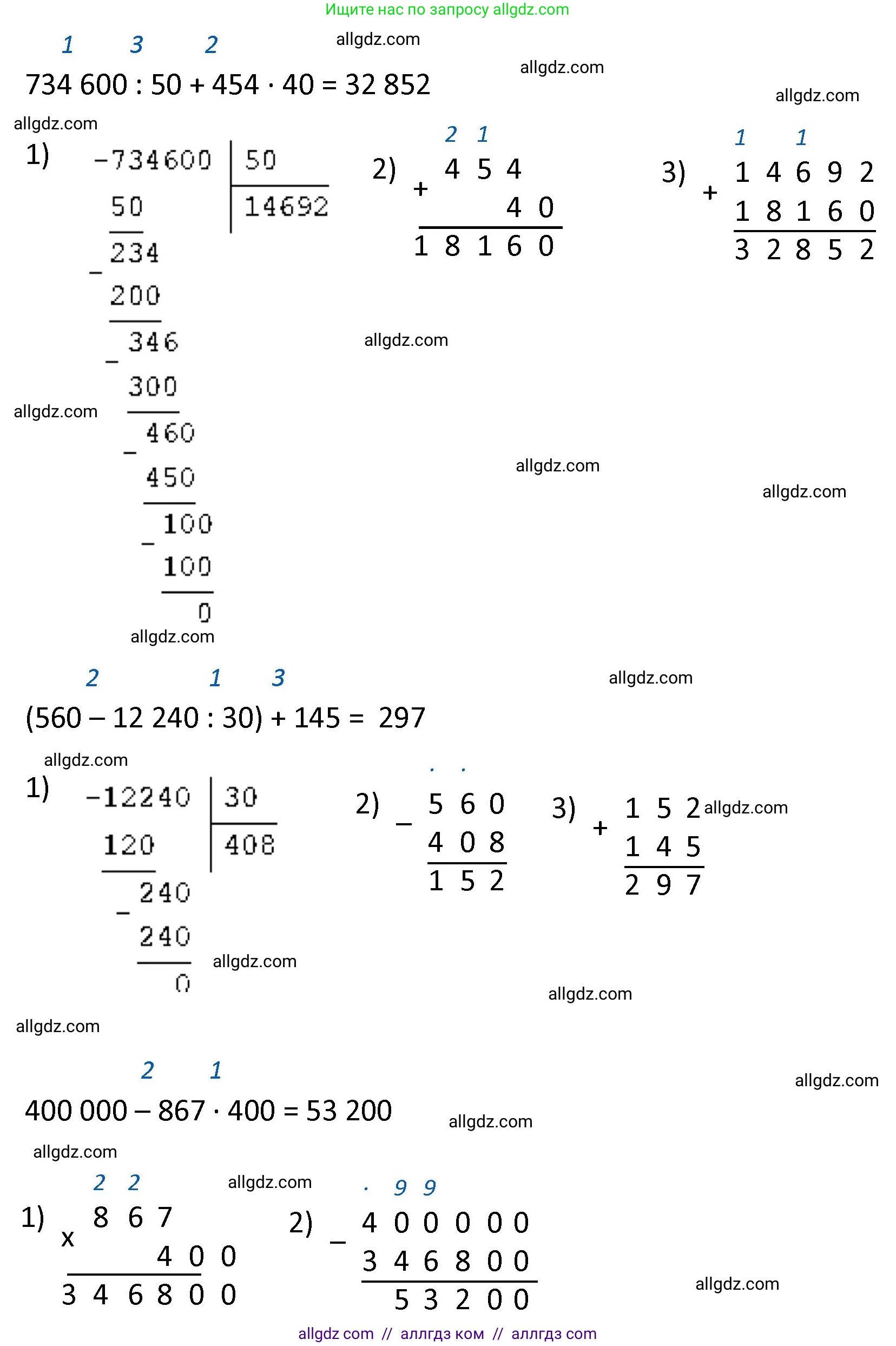 Математика, 4 класс Учебник, авторы: Моро Мария Игнатьевна, Бантова Мария Александровна, Бельтюкова Галина Васильевна, Волкова Светлана Ивановна, Степанова Светлана Вячеславовна, издательство Просвещение, Москва, 2023, белого цвета, Часть 2, страница 37, номер 9, Решение 1 (продолжение 2)