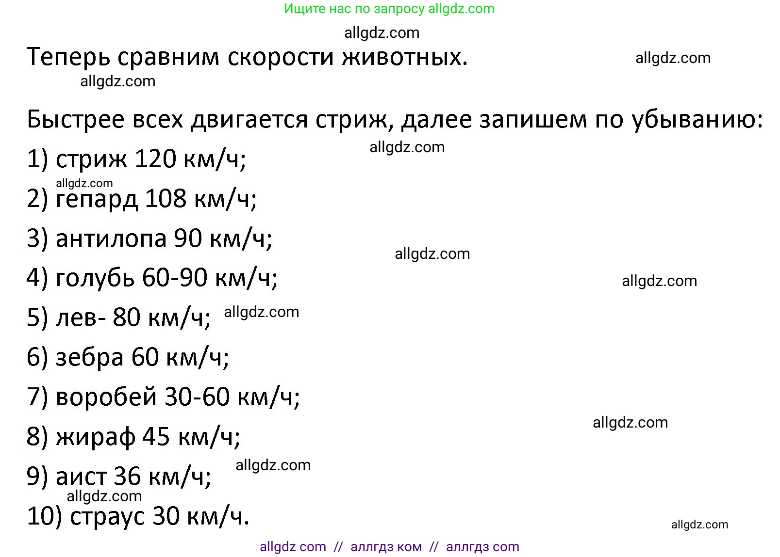 Математика, 4 класс Учебник, авторы: Моро Мария Игнатьевна, Бантова Мария Александровна, Бельтюкова Галина Васильевна, Волкова Светлана Ивановна, Степанова Светлана Вячеславовна, издательство Просвещение, Москва, 2023, белого цвета, Часть 2, страница 56, номер 12, Решение 1 (продолжение 2)
