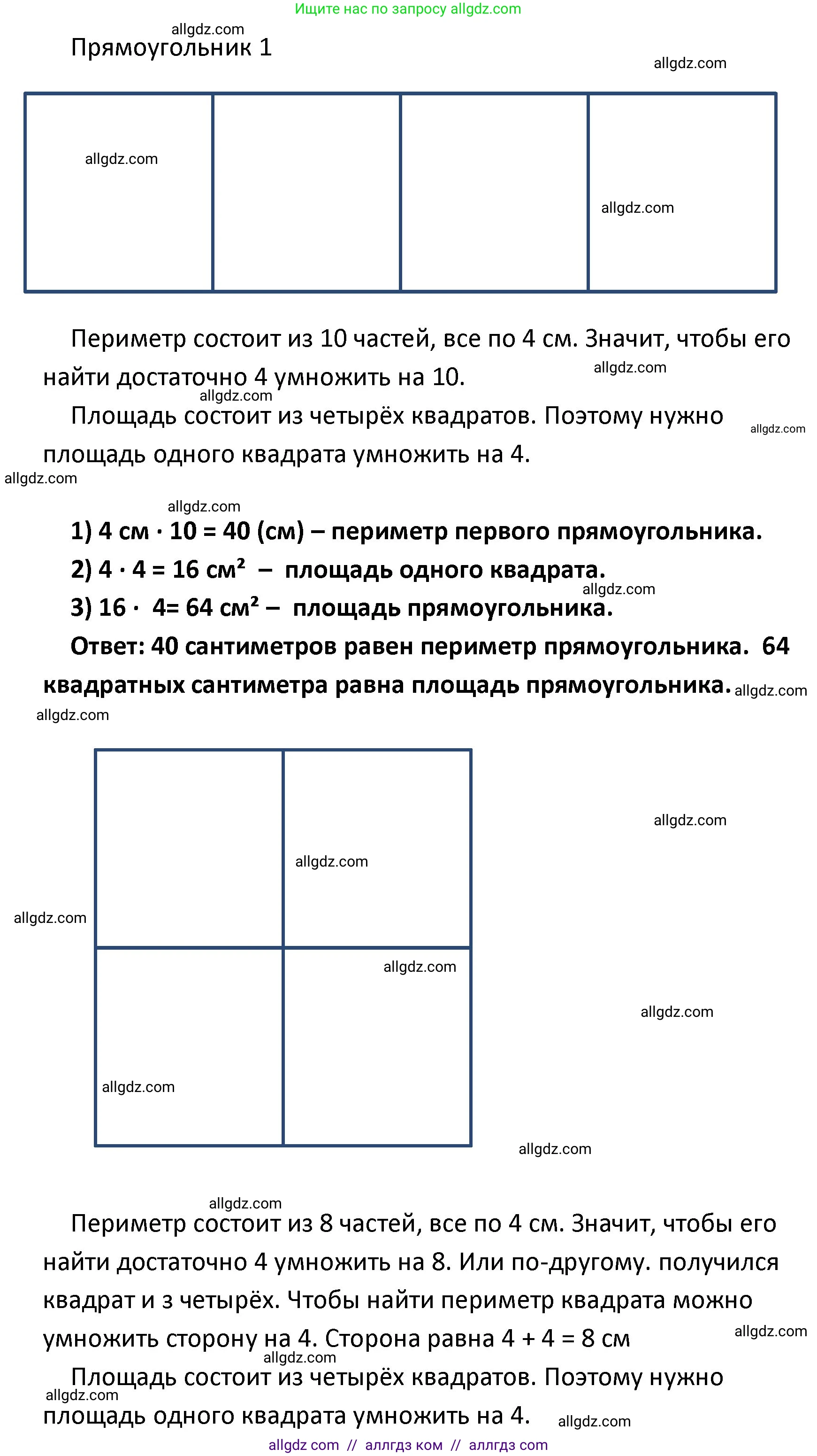 Математика, 4 класс Учебник, авторы: Моро Мария Игнатьевна, Бантова Мария Александровна, Бельтюкова Галина Васильевна, Волкова Светлана Ивановна, Степанова Светлана Вячеславовна, издательство Просвещение, Москва, 2023, белого цвета, Часть 2, страница 57, номер 19, Решение 1 (продолжение 2)