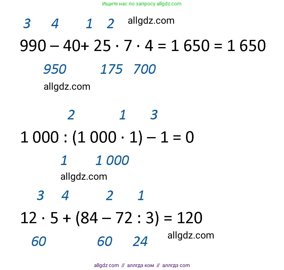 Математика, 4 класс Учебник, авторы: Моро Мария Игнатьевна, Бантова Мария Александровна, Бельтюкова Галина Васильевна, Волкова Светлана Ивановна, Степанова Светлана Вячеславовна, издательство Просвещение, Москва, 2023, белого цвета, Часть 2, страница 56, номер 2, Решение 1 (продолжение 2)