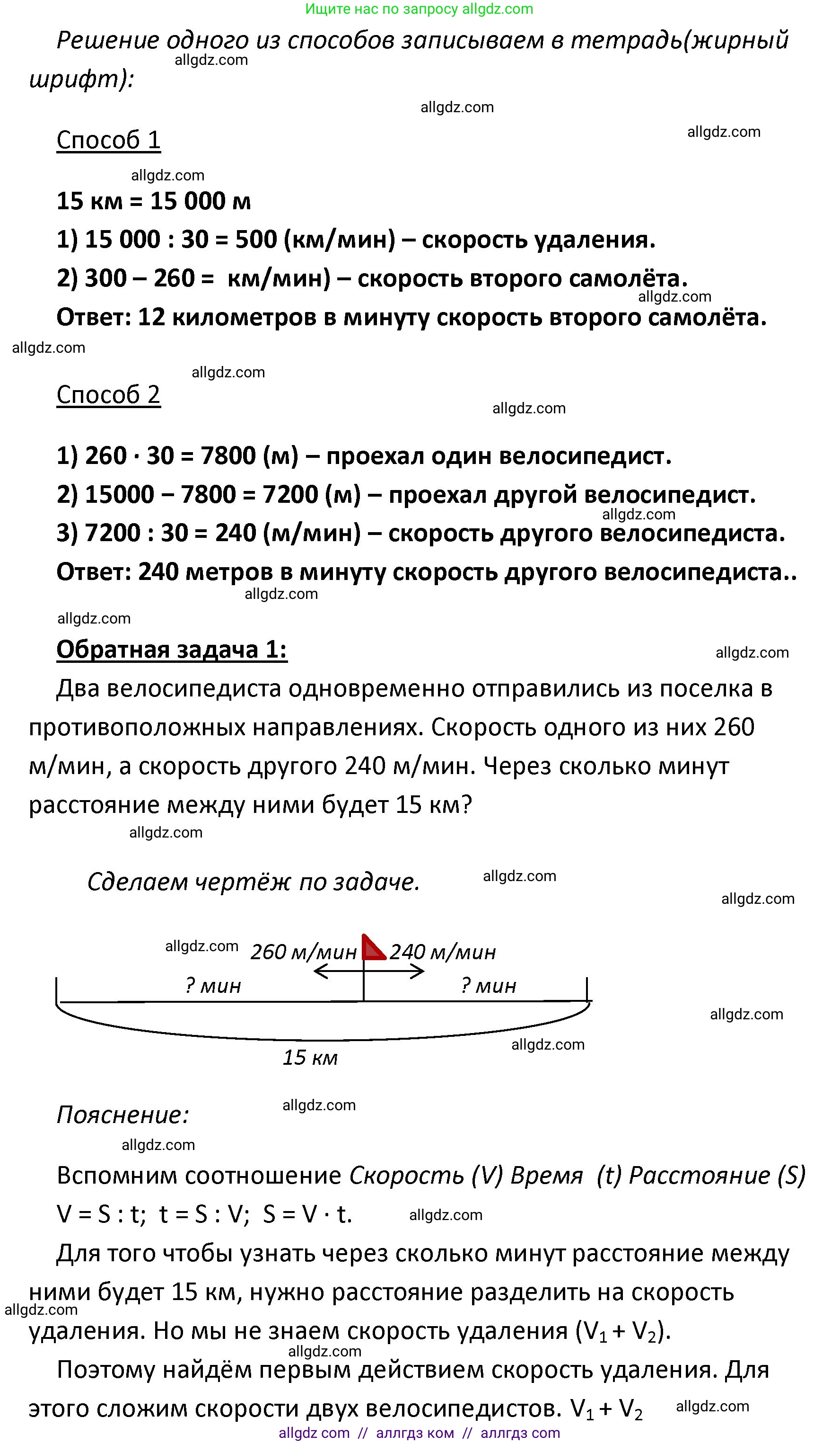 Математика, 4 класс Учебник, авторы: Моро Мария Игнатьевна, Бантова Мария Александровна, Бельтюкова Галина Васильевна, Волкова Светлана Ивановна, Степанова Светлана Вячеславовна, издательство Просвещение, Москва, 2023, белого цвета, Часть 2, страница 58, номер 23, Решение 1 (продолжение 2)