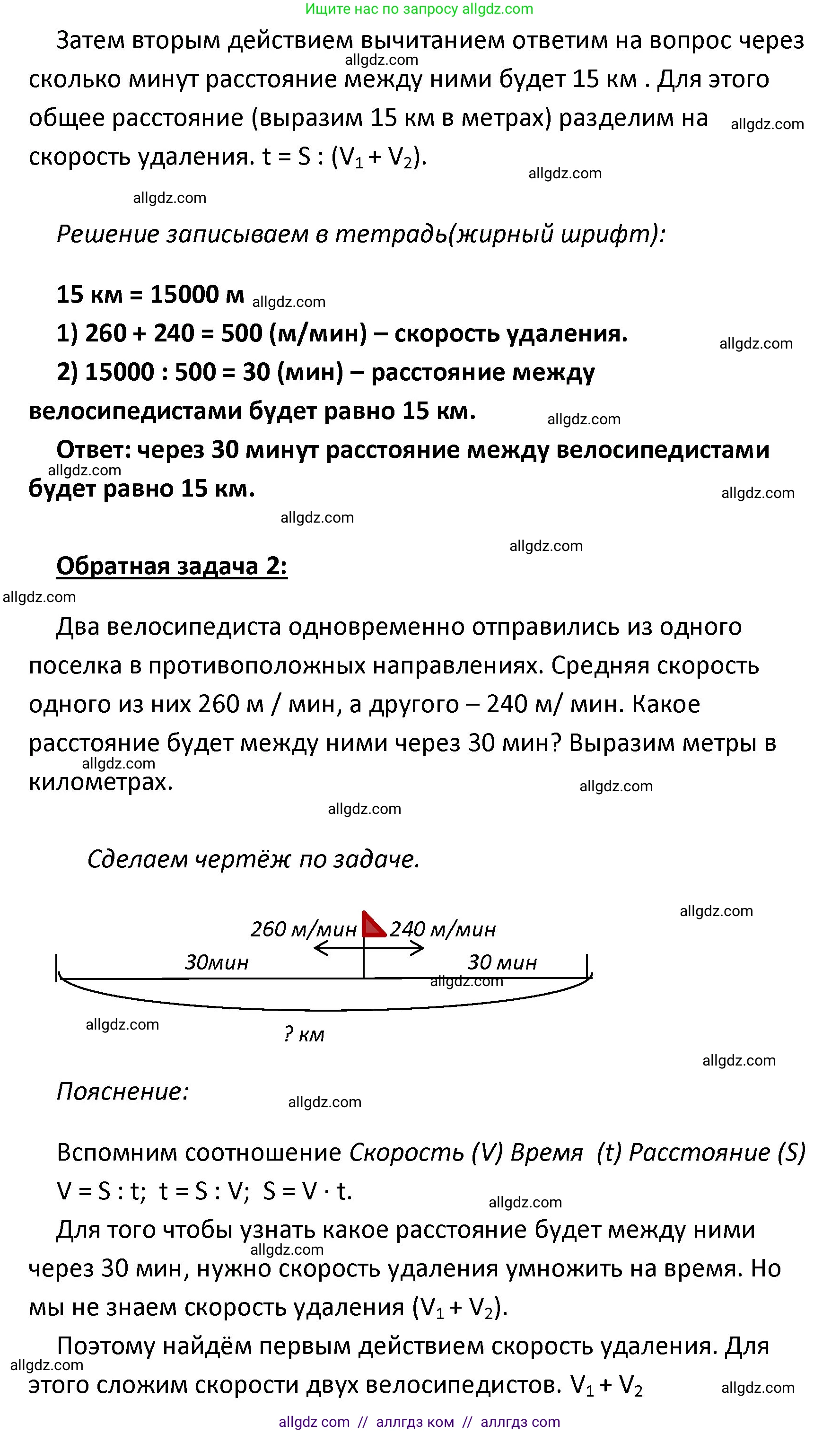 Математика, 4 класс Учебник, авторы: Моро Мария Игнатьевна, Бантова Мария Александровна, Бельтюкова Галина Васильевна, Волкова Светлана Ивановна, Степанова Светлана Вячеславовна, издательство Просвещение, Москва, 2023, белого цвета, Часть 2, страница 58, номер 23, Решение 1 (продолжение 3)