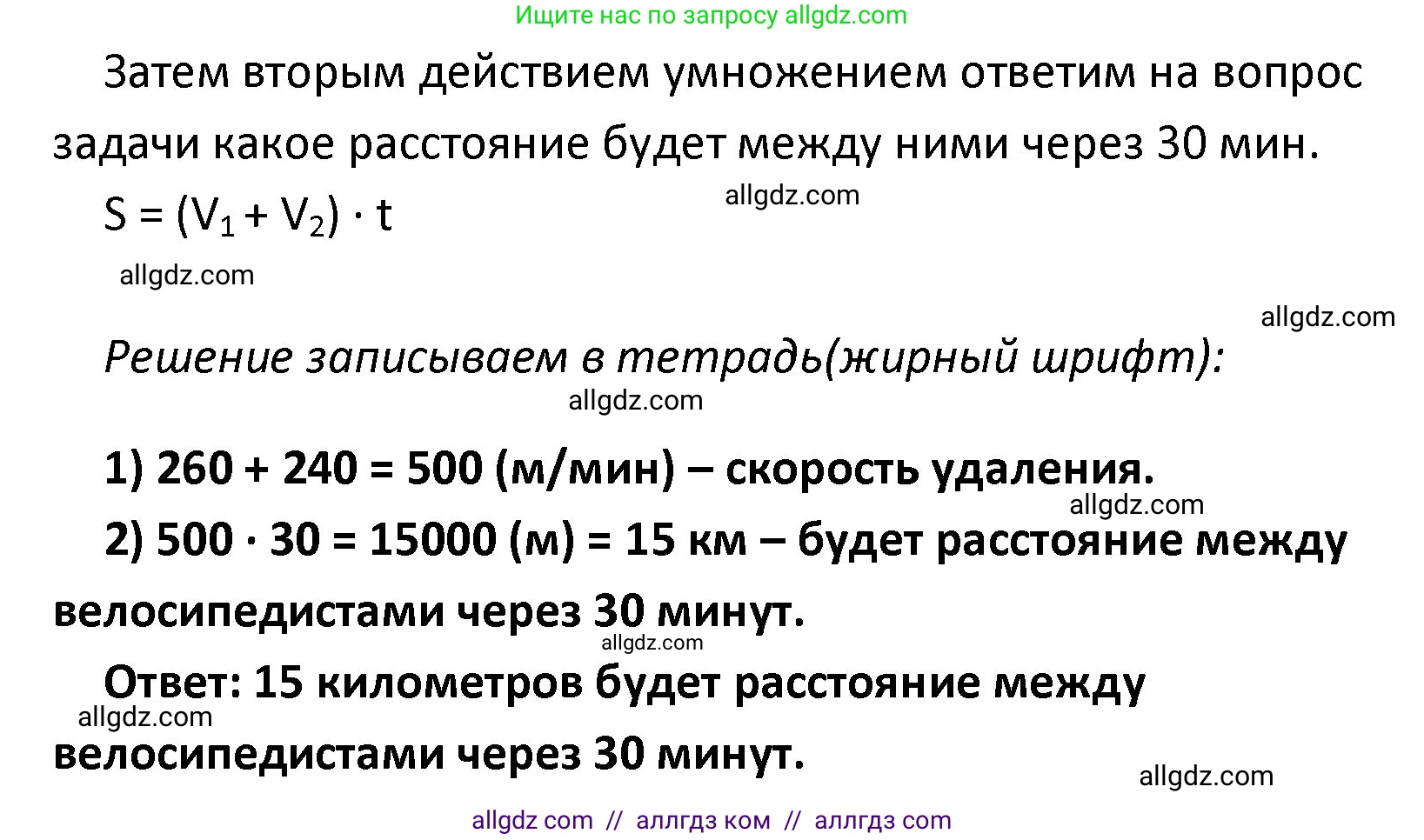Математика, 4 класс Учебник, авторы: Моро Мария Игнатьевна, Бантова Мария Александровна, Бельтюкова Галина Васильевна, Волкова Светлана Ивановна, Степанова Светлана Вячеславовна, издательство Просвещение, Москва, 2023, белого цвета, Часть 2, страница 58, номер 23, Решение 1 (продолжение 4)