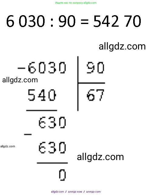 Математика, 4 класс Учебник, авторы: Моро Мария Игнатьевна, Бантова Мария Александровна, Бельтюкова Галина Васильевна, Волкова Светлана Ивановна, Степанова Светлана Вячеславовна, издательство Просвещение, Москва, 2023, белого цвета, Часть 2, страница 56, номер 4, Решение 1 (продолжение 2)