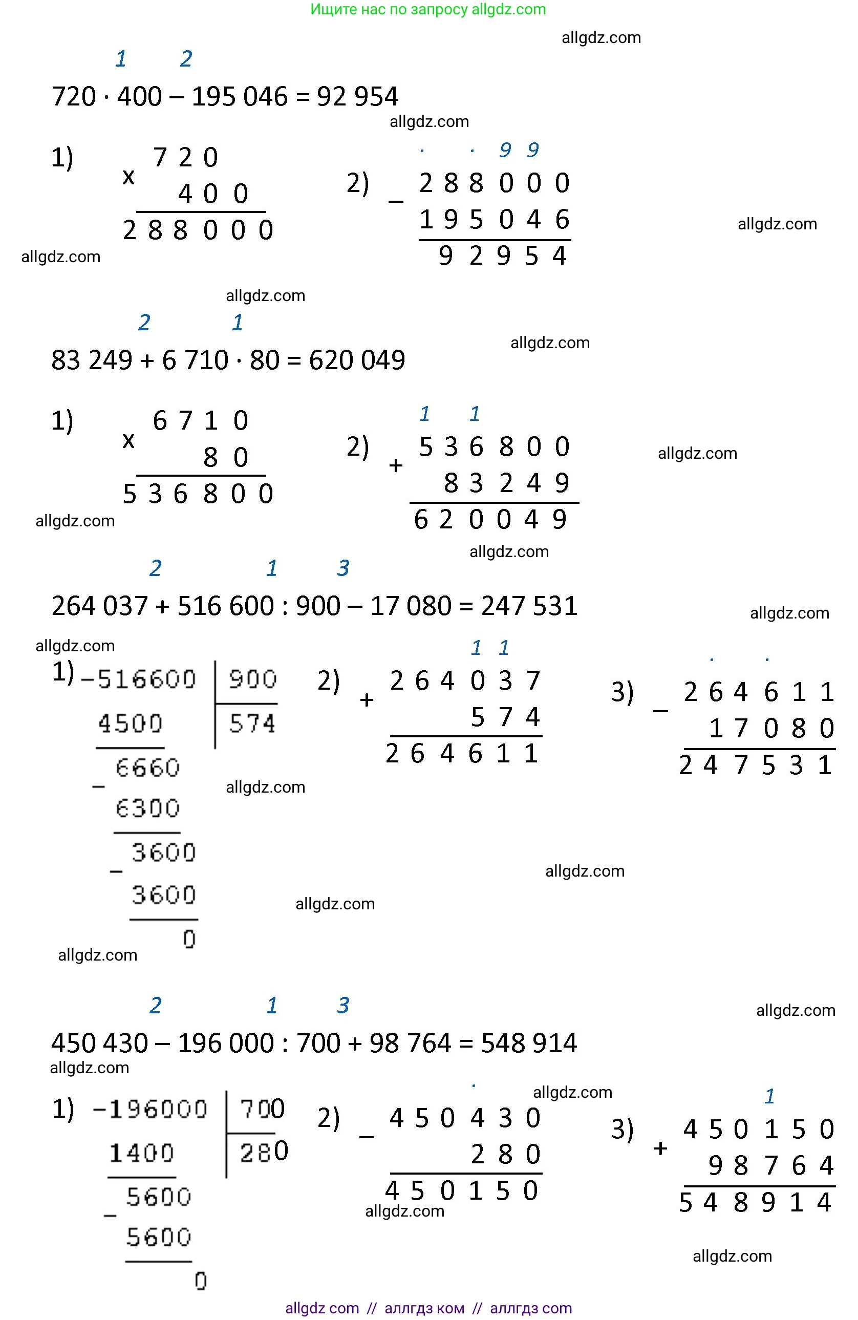 Математика, 4 класс Учебник, авторы: Моро Мария Игнатьевна, Бантова Мария Александровна, Бельтюкова Галина Васильевна, Волкова Светлана Ивановна, Степанова Светлана Вячеславовна, издательство Просвещение, Москва, 2023, белого цвета, Часть 2, страница 56, номер 8, Решение 1 (продолжение 2)