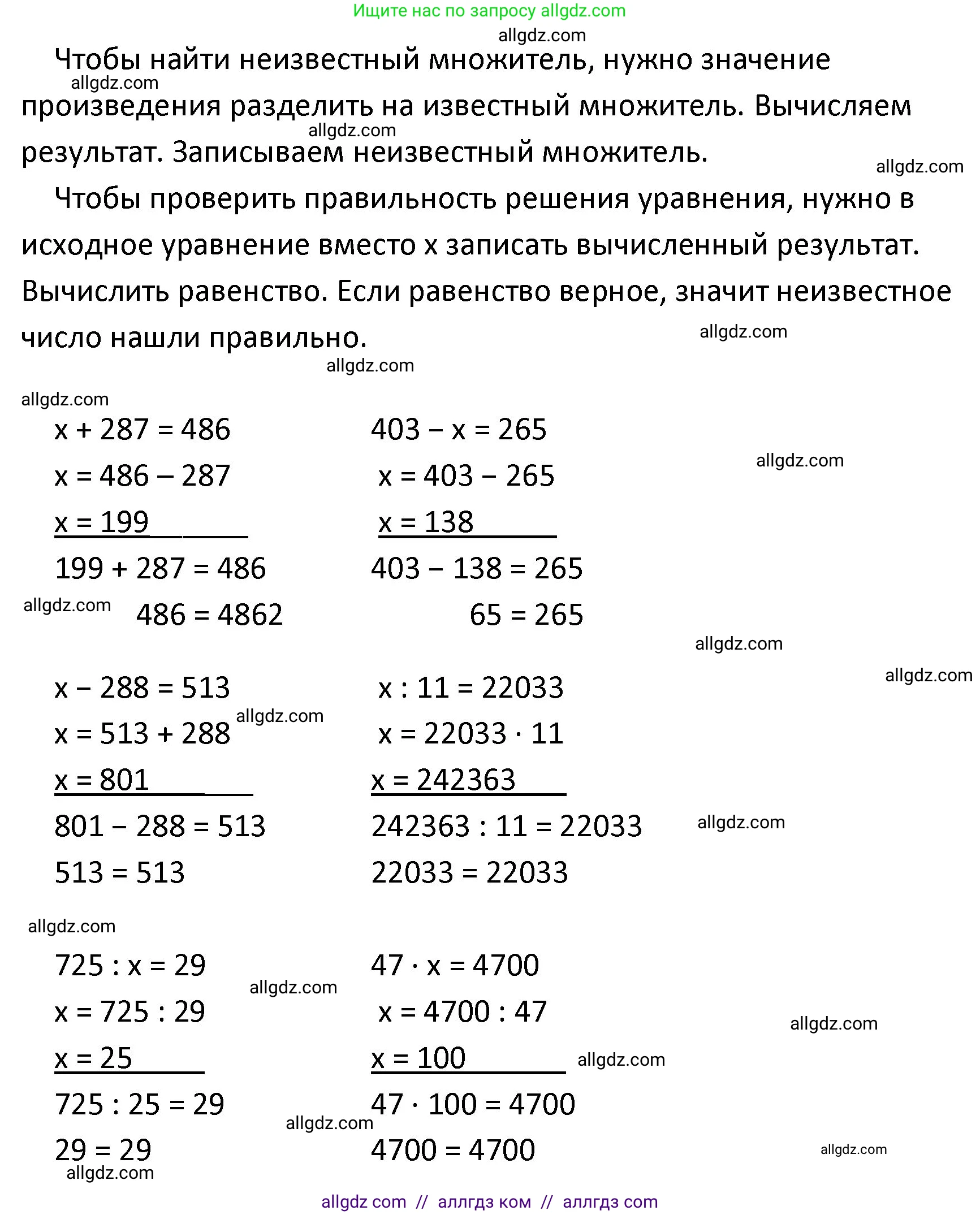 Математика, 4 класс Учебник, авторы: Моро Мария Игнатьевна, Бантова Мария Александровна, Бельтюкова Галина Васильевна, Волкова Светлана Ивановна, Степанова Светлана Вячеславовна, издательство Просвещение, Москва, 2023, белого цвета, Часть 2, страница 72, номер 11, Решение 1 (продолжение 2)