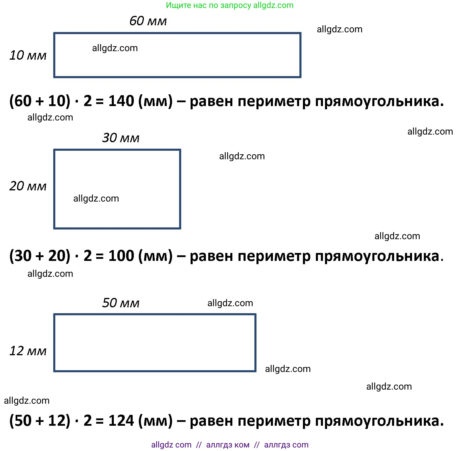 Математика, 4 класс Учебник, авторы: Моро Мария Игнатьевна, Бантова Мария Александровна, Бельтюкова Галина Васильевна, Волкова Светлана Ивановна, Степанова Светлана Вячеславовна, издательство Просвещение, Москва, 2023, белого цвета, Часть 2, страница 72, номер 13, Решение 1 (продолжение 2)