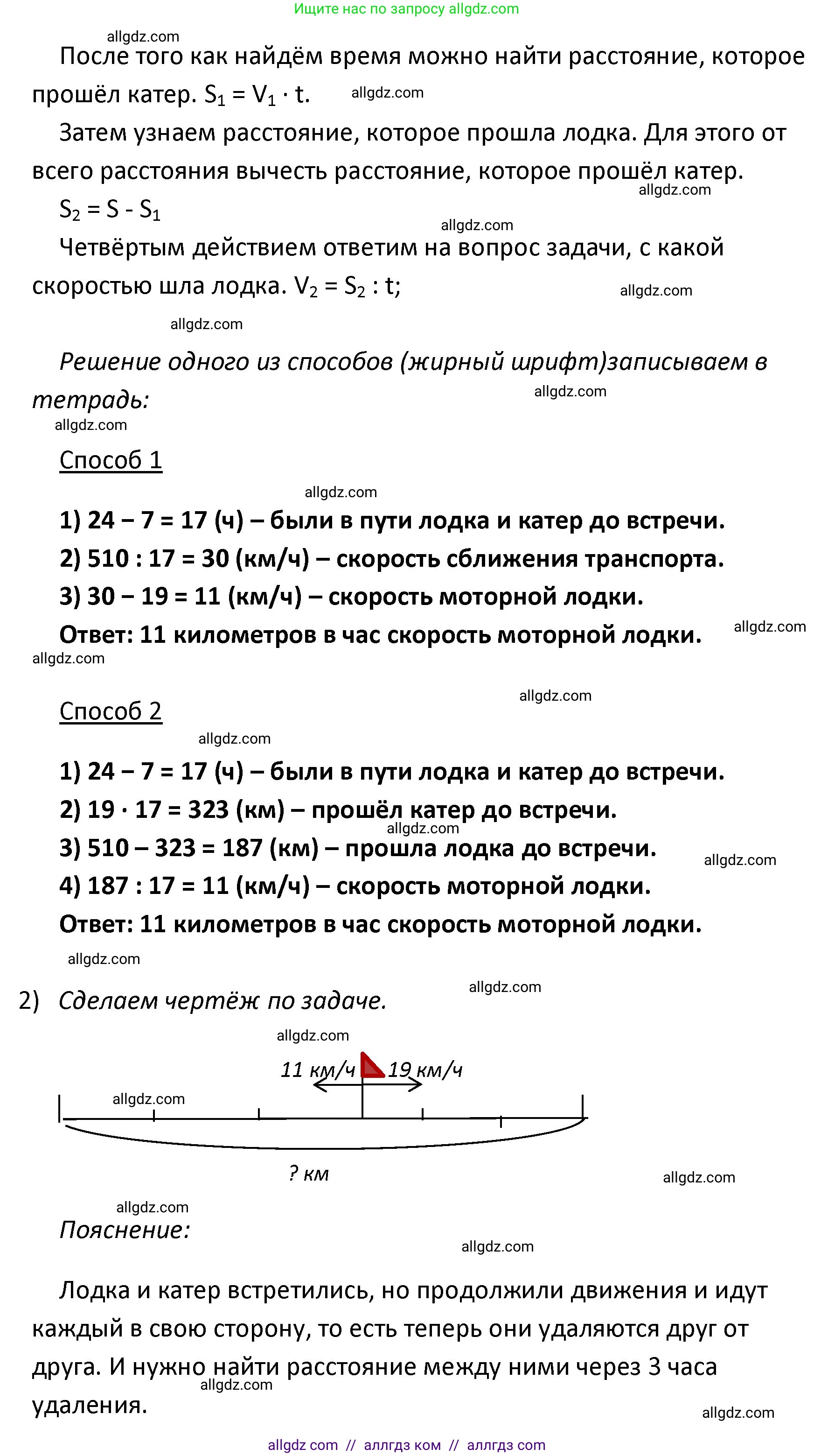 Математика, 4 класс Учебник, авторы: Моро Мария Игнатьевна, Бантова Мария Александровна, Бельтюкова Галина Васильевна, Волкова Светлана Ивановна, Степанова Светлана Вячеславовна, издательство Просвещение, Москва, 2023, белого цвета, Часть 2, страница 73, номер 21, Решение 1 (продолжение 2)