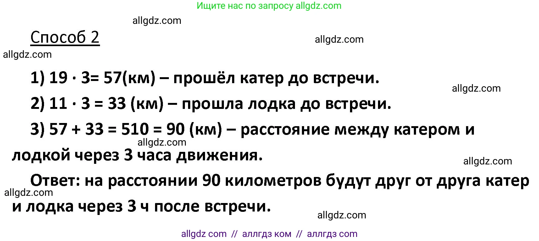 Математика, 4 класс Учебник, авторы: Моро Мария Игнатьевна, Бантова Мария Александровна, Бельтюкова Галина Васильевна, Волкова Светлана Ивановна, Степанова Светлана Вячеславовна, издательство Просвещение, Москва, 2023, белого цвета, Часть 2, страница 73, номер 21, Решение 1 (продолжение 4)
