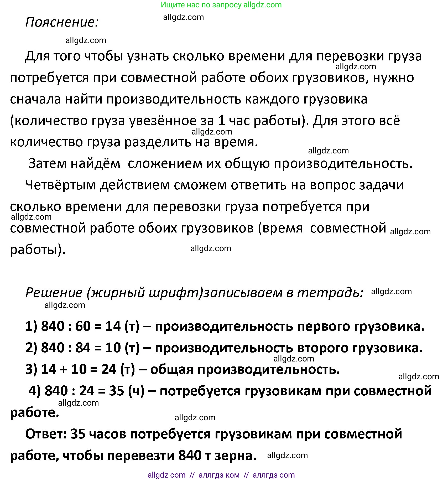 Математика, 4 класс Учебник, авторы: Моро Мария Игнатьевна, Бантова Мария Александровна, Бельтюкова Галина Васильевна, Волкова Светлана Ивановна, Степанова Светлана Вячеславовна, издательство Просвещение, Москва, 2023, белого цвета, Часть 2, страница 73, номер 23, Решение 1 (продолжение 2)