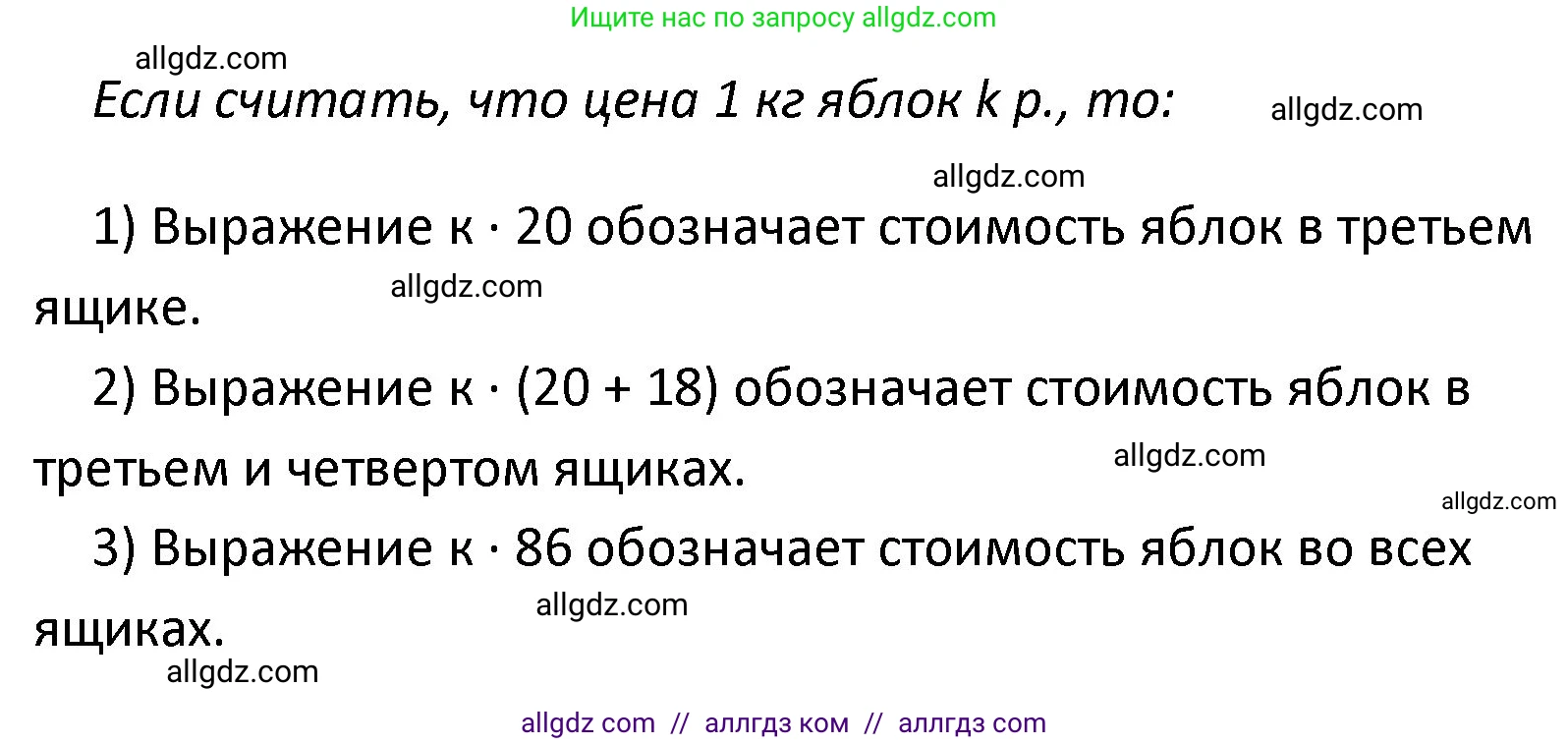 Математика, 4 класс Учебник, авторы: Моро Мария Игнатьевна, Бантова Мария Александровна, Бельтюкова Галина Васильевна, Волкова Светлана Ивановна, Степанова Светлана Вячеславовна, издательство Просвещение, Москва, 2023, белого цвета, Часть 2, страница 85, номер 10, Решение 1 (продолжение 2)
