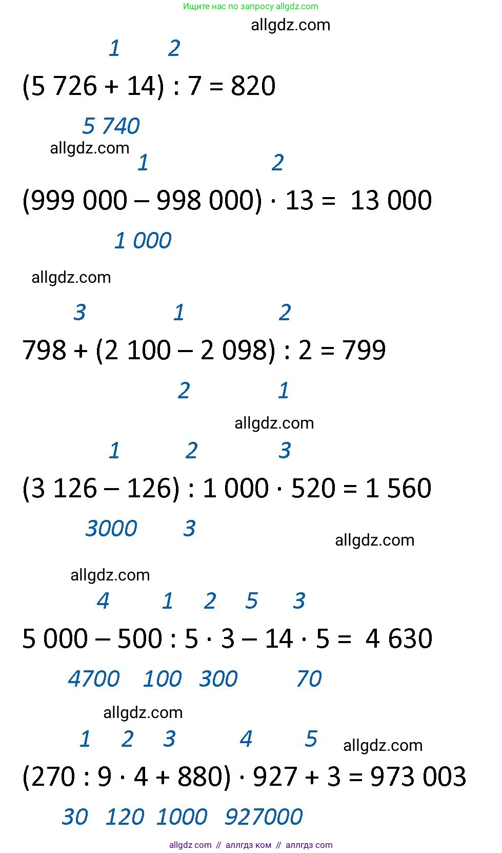 Математика, 4 класс Учебник, авторы: Моро Мария Игнатьевна, Бантова Мария Александровна, Бельтюкова Галина Васильевна, Волкова Светлана Ивановна, Степанова Светлана Вячеславовна, издательство Просвещение, Москва, 2023, белого цвета, Часть 2, страница 84, номер 2, Решение 1 (продолжение 2)