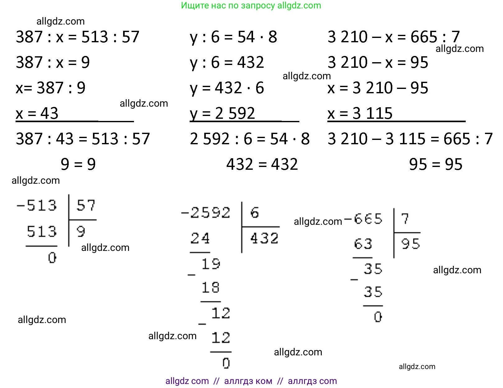 Математика, 4 класс Учебник, авторы: Моро Мария Игнатьевна, Бантова Мария Александровна, Бельтюкова Галина Васильевна, Волкова Светлана Ивановна, Степанова Светлана Вячеславовна, издательство Просвещение, Москва, 2023, белого цвета, Часть 2, страница 87, номер 33, Решение 1 (продолжение 2)