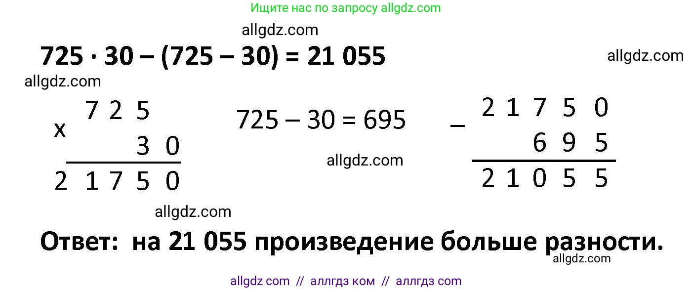 Математика, 4 класс Учебник, авторы: Моро Мария Игнатьевна, Бантова Мария Александровна, Бельтюкова Галина Васильевна, Волкова Светлана Ивановна, Степанова Светлана Вячеславовна, издательство Просвещение, Москва, 2023, белого цвета, Часть 2, страница 87, номер 34, Решение 1 (продолжение 2)