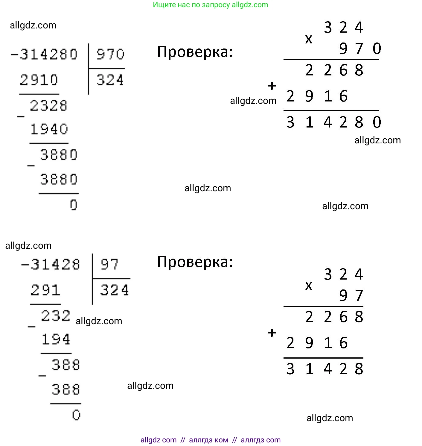 Математика, 4 класс Учебник, авторы: Моро Мария Игнатьевна, Бантова Мария Александровна, Бельтюкова Галина Васильевна, Волкова Светлана Ивановна, Степанова Светлана Вячеславовна, издательство Просвещение, Москва, 2023, белого цвета, Часть 2, страница 84, номер 4, Решение 1 (продолжение 3)