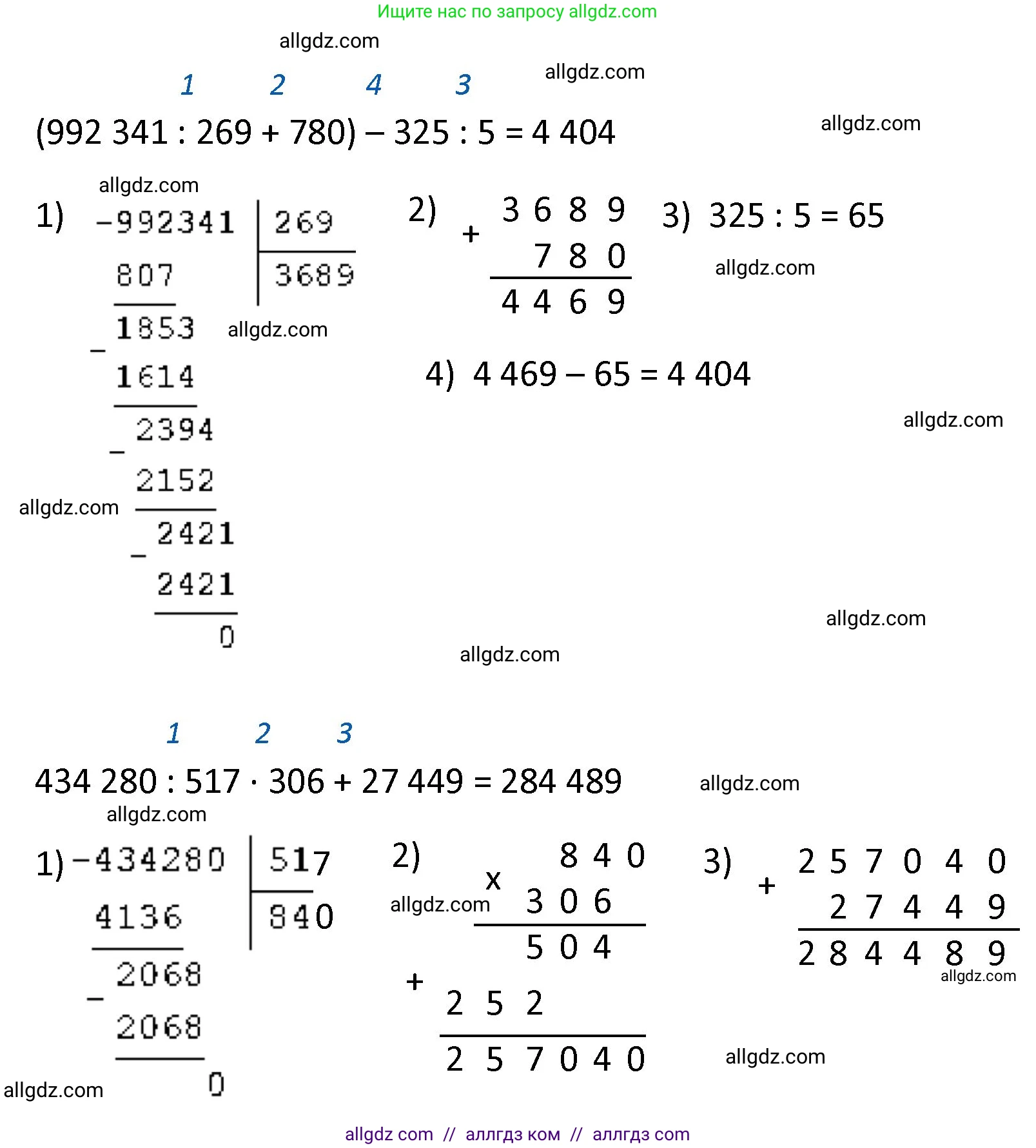 Математика, 4 класс Учебник, авторы: Моро Мария Игнатьевна, Бантова Мария Александровна, Бельтюкова Галина Васильевна, Волкова Светлана Ивановна, Степанова Светлана Вячеславовна, издательство Просвещение, Москва, 2023, белого цвета, Часть 2, страница 84, номер 6, Решение 1 (продолжение 3)