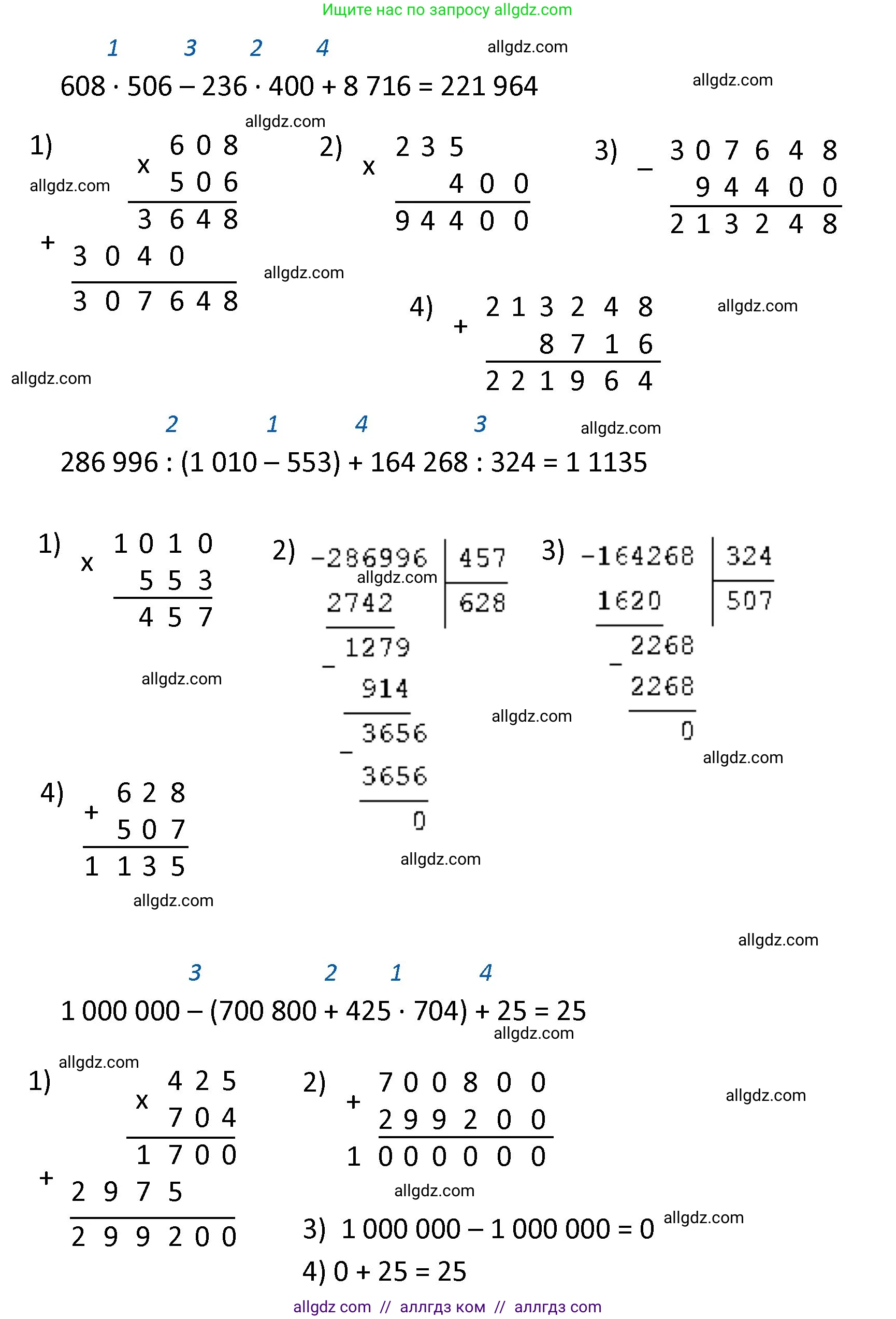 Математика, 4 класс Учебник, авторы: Моро Мария Игнатьевна, Бантова Мария Александровна, Бельтюкова Галина Васильевна, Волкова Светлана Ивановна, Степанова Светлана Вячеславовна, издательство Просвещение, Москва, 2023, белого цвета, Часть 2, страница 84, номер 8, Решение 1 (продолжение 3)