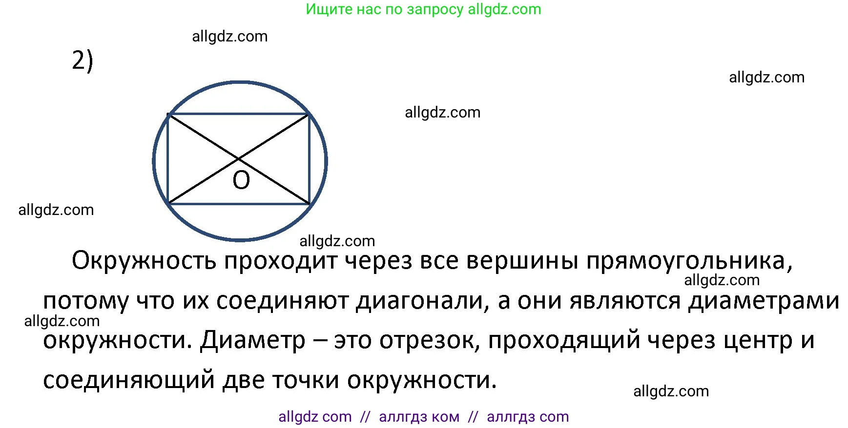Математика, 4 класс Учебник, авторы: Моро Мария Игнатьевна, Бантова Мария Александровна, Бельтюкова Галина Васильевна, Волкова Светлана Ивановна, Степанова Светлана Вячеславовна, издательство Просвещение, Москва, 2023, белого цвета, Часть 2, страница 110, номер 1, Решение 1 (продолжение 2)