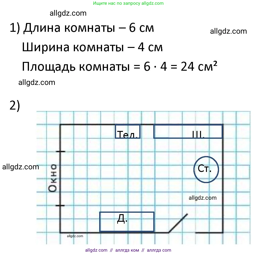 Математика, 4 класс Учебник, авторы: Моро Мария Игнатьевна, Бантова Мария Александровна, Бельтюкова Галина Васильевна, Волкова Светлана Ивановна, Степанова Светлана Вячеславовна, издательство Просвещение, Москва, 2023, белого цвета, Часть 2, страница 109, номер 13, Решение 1 (продолжение 2)