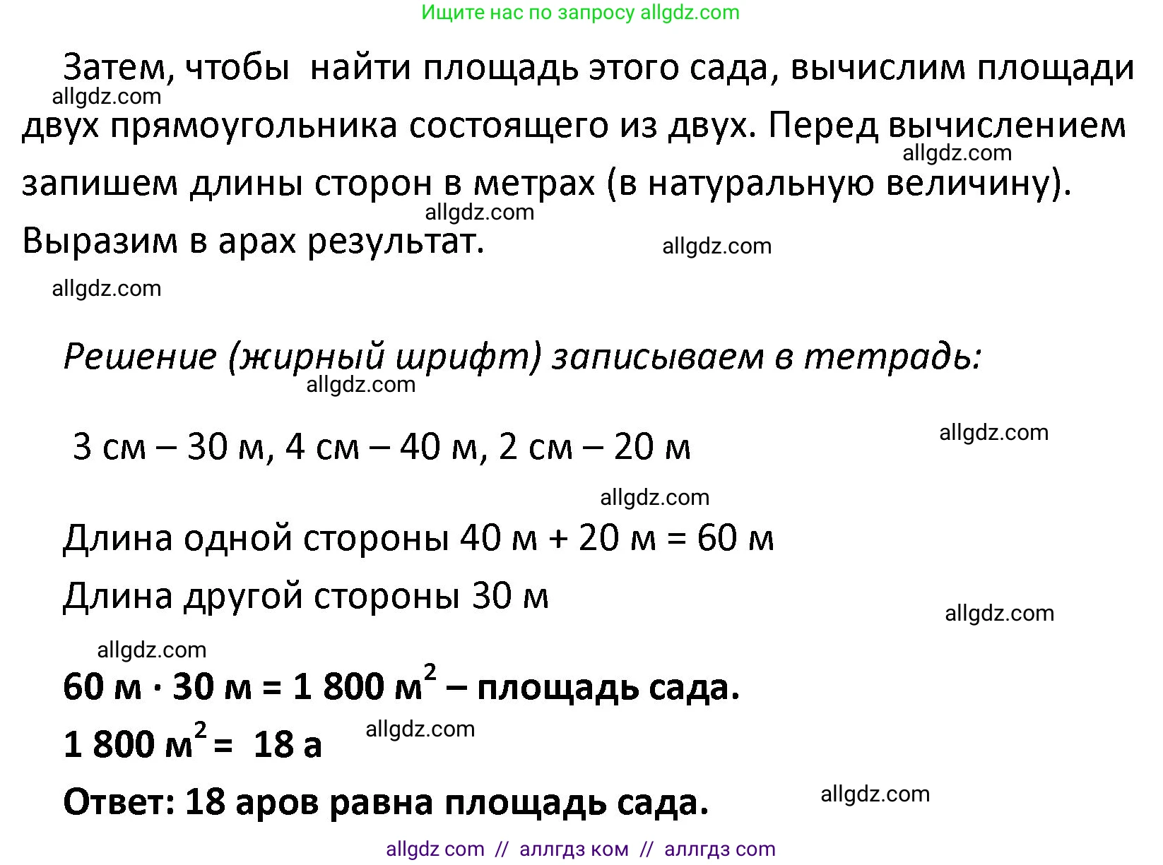 Математика, 4 класс Учебник, авторы: Моро Мария Игнатьевна, Бантова Мария Александровна, Бельтюкова Галина Васильевна, Волкова Светлана Ивановна, Степанова Светлана Вячеславовна, издательство Просвещение, Москва, 2023, белого цвета, Часть 2, страница 109, номер 14, Решение 1 (продолжение 2)