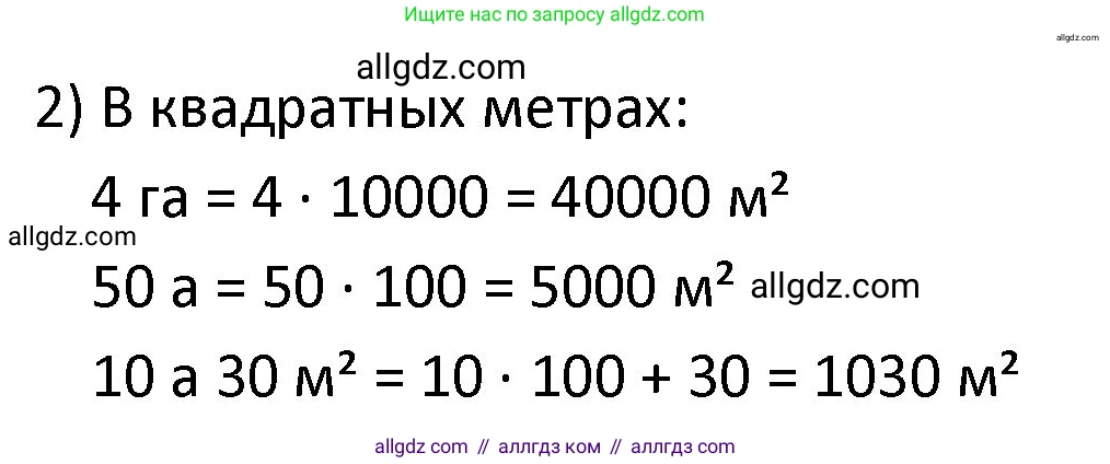 Математика, 4 класс Учебник, авторы: Моро Мария Игнатьевна, Бантова Мария Александровна, Бельтюкова Галина Васильевна, Волкова Светлана Ивановна, Степанова Светлана Вячеславовна, издательство Просвещение, Москва, 2023, белого цвета, Часть 2, страница 107, номер 4, Решение 1 (продолжение 2)