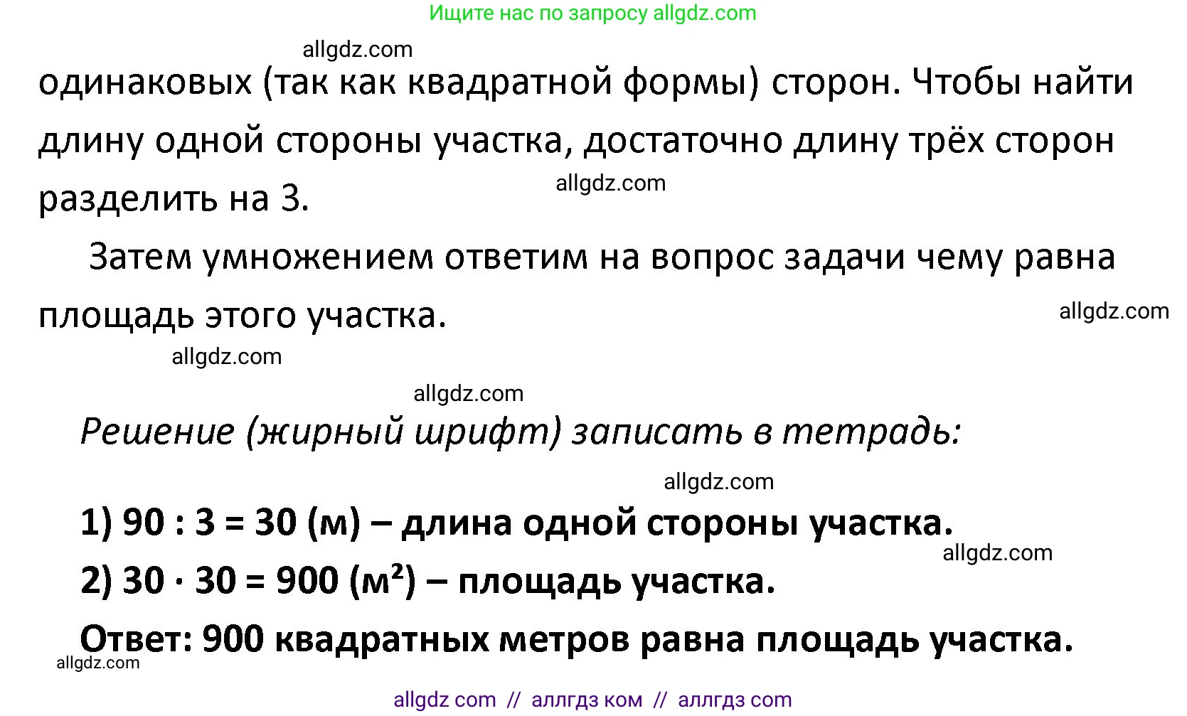 Математика, 4 класс Учебник, авторы: Моро Мария Игнатьевна, Бантова Мария Александровна, Бельтюкова Галина Васильевна, Волкова Светлана Ивановна, Степанова Светлана Вячеславовна, издательство Просвещение, Москва, 2023, белого цвета, Часть 2, страница 99, номер 12, Решение 1 (продолжение 2)