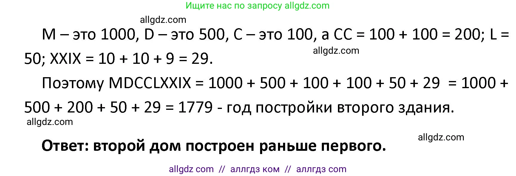 Математика, 4 класс Учебник, авторы: Моро Мария Игнатьевна, Бантова Мария Александровна, Бельтюкова Галина Васильевна, Волкова Светлана Ивановна, Степанова Светлана Вячеславовна, издательство Просвещение, Москва, 2023, белого цвета, Часть 2, страница 90, номер 27, Решение 1 (продолжение 2)