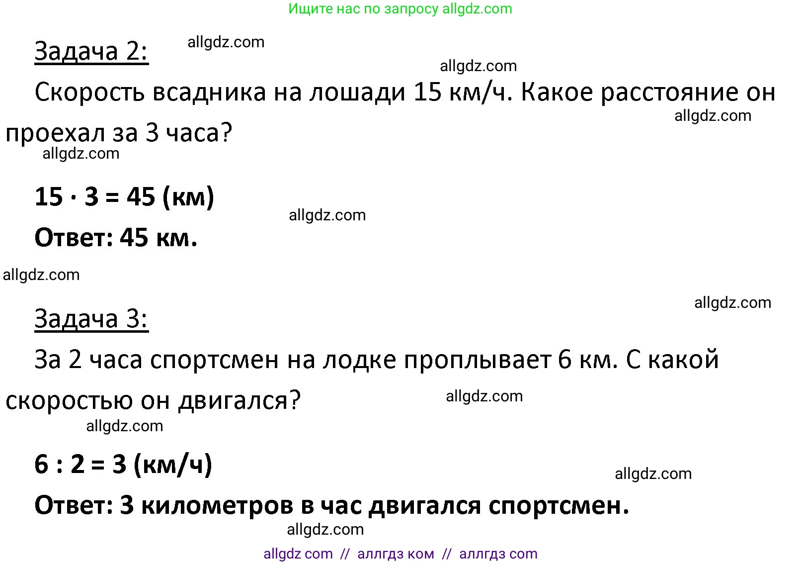 Математика, 4 класс Учебник, авторы: Моро Мария Игнатьевна, Бантова Мария Александровна, Бельтюкова Галина Васильевна, Волкова Светлана Ивановна, Степанова Светлана Вячеславовна, издательство Просвещение, Москва, 2023, белого цвета, Часть 2, страница 11, номер 3, Решение 1 (продолжение 2)