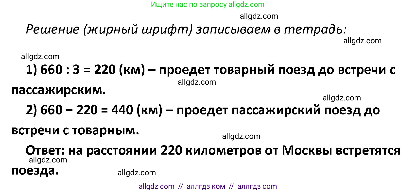 Математика, 4 класс Учебник, авторы: Моро Мария Игнатьевна, Бантова Мария Александровна, Бельтюкова Галина Васильевна, Волкова Светлана Ивановна, Степанова Светлана Вячеславовна, издательство Просвещение, Москва, 2023, белого цвета, Часть 2, страница 11, номер 4, Решение 1 (продолжение 2)